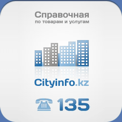 Сайт справочной службы Cityinfo.kz